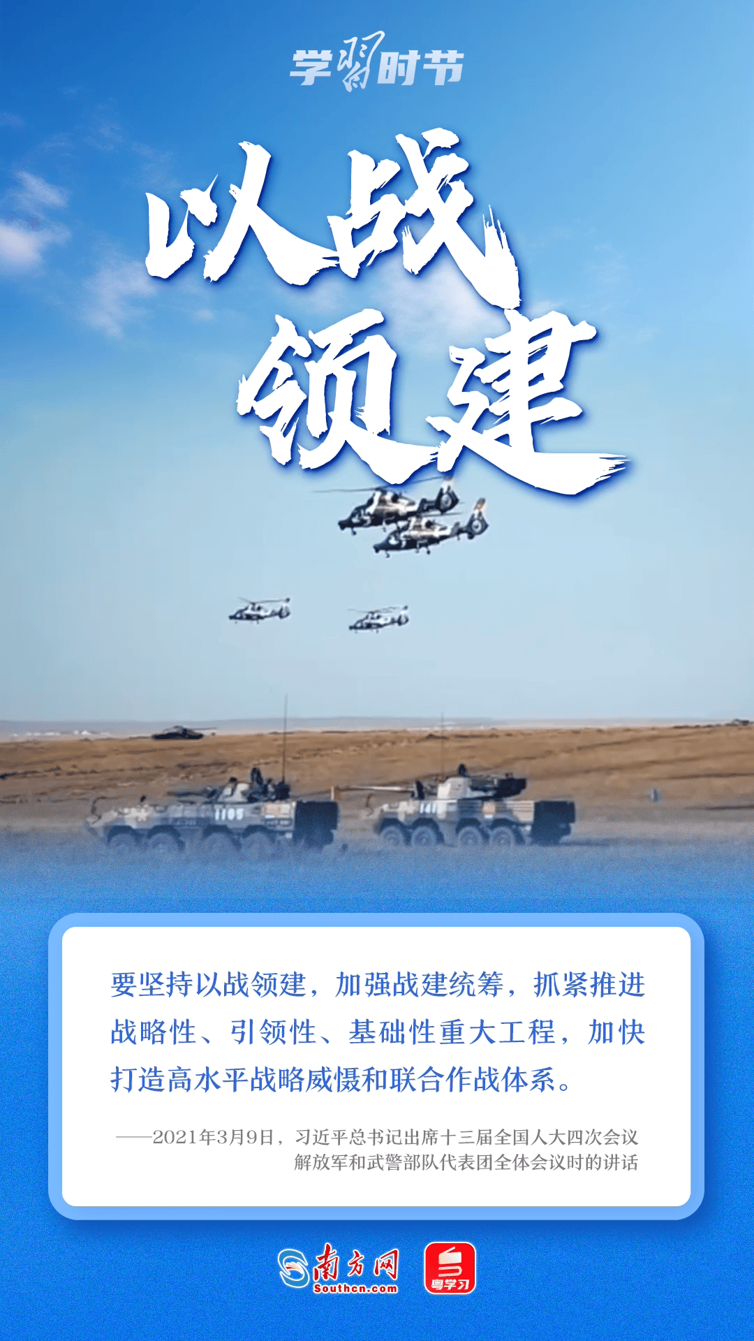 
北京安贞医院黄牛代挂号电话票贩子号贩子网上预约挂号,住院检查加快,学习时节｜关于强军兴军，习近平在两会上这样“划重点”