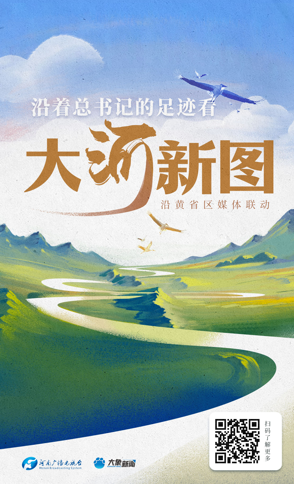 
北京朝阳医院黄牛代挂号电话票贩子号贩子网上预约挂号,住院检查加快,跟着总书记的足迹看大河新图