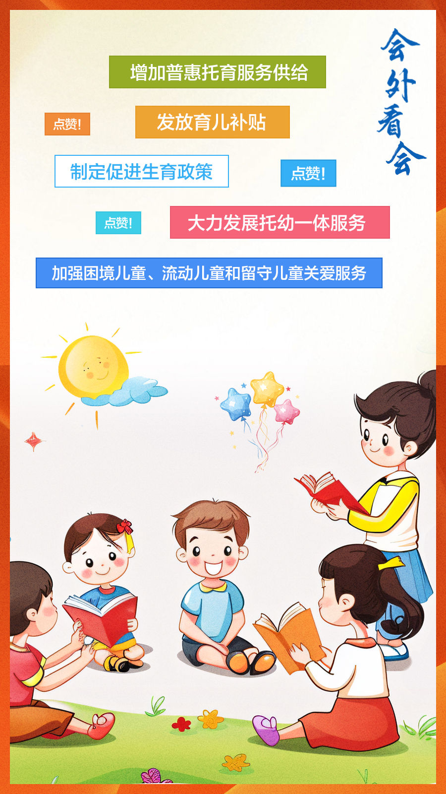 
中国人民解放军总医院黄牛代挂号电话票贩子号贩子网上预约挂号,住院检查加快,会外看会｜政府工作报告关于孩子的这些内容，“暖心又治愈！”