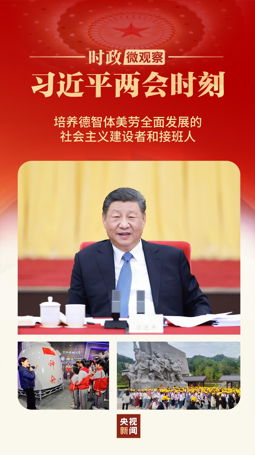 
上海儿科医院黄牛代挂号电话票贩子号贩子网上预约挂号,住院检查加快,习近平两会时刻丨思政教育“小课堂”融合社会“大课堂”