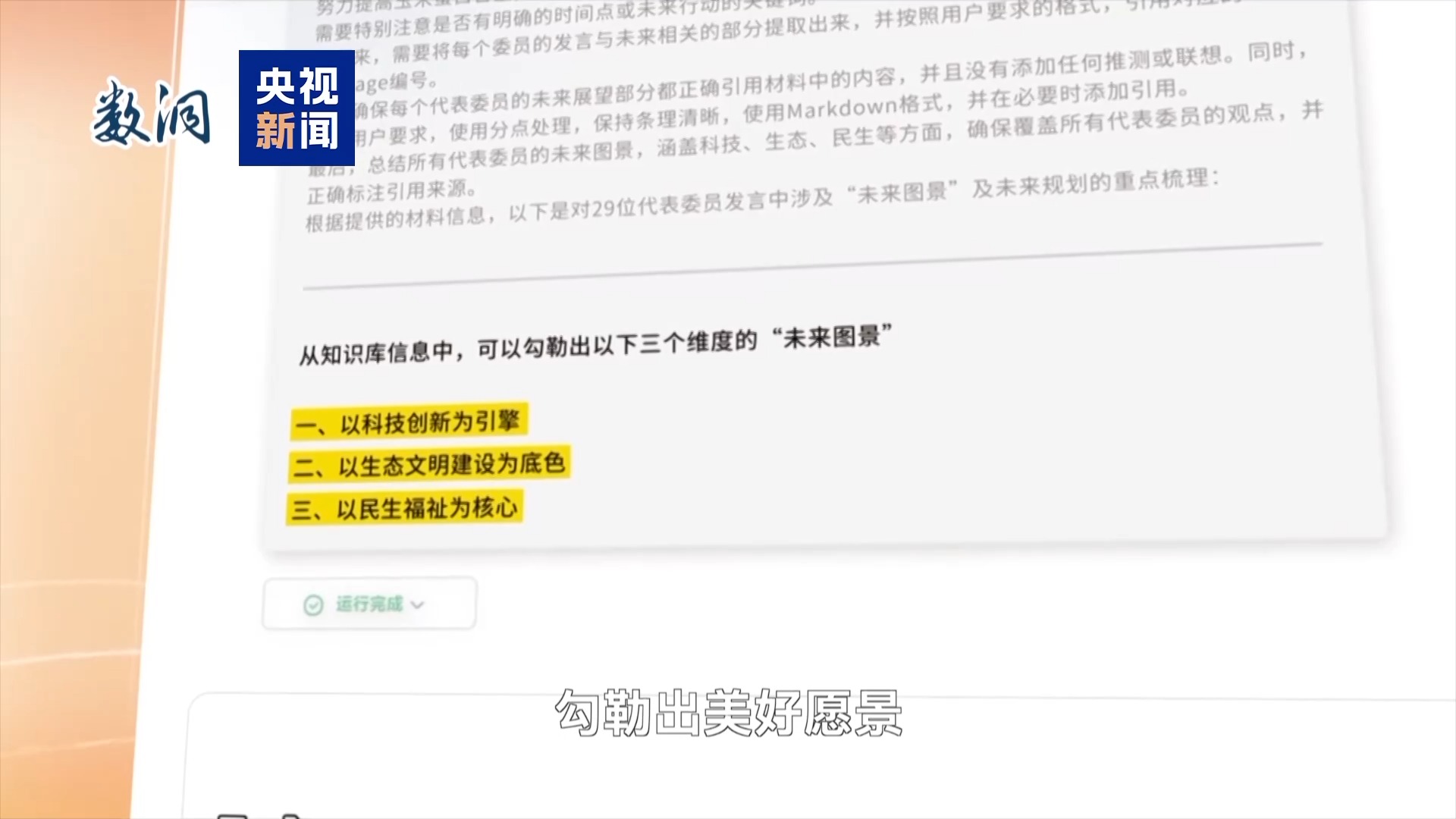 
中山大学孙逸仙纪念医院黄牛代挂号电话票贩子号贩子网上预约挂号,住院检查加快,百米通道上的数字故事 AI为你展示代表委员心中的美好未来