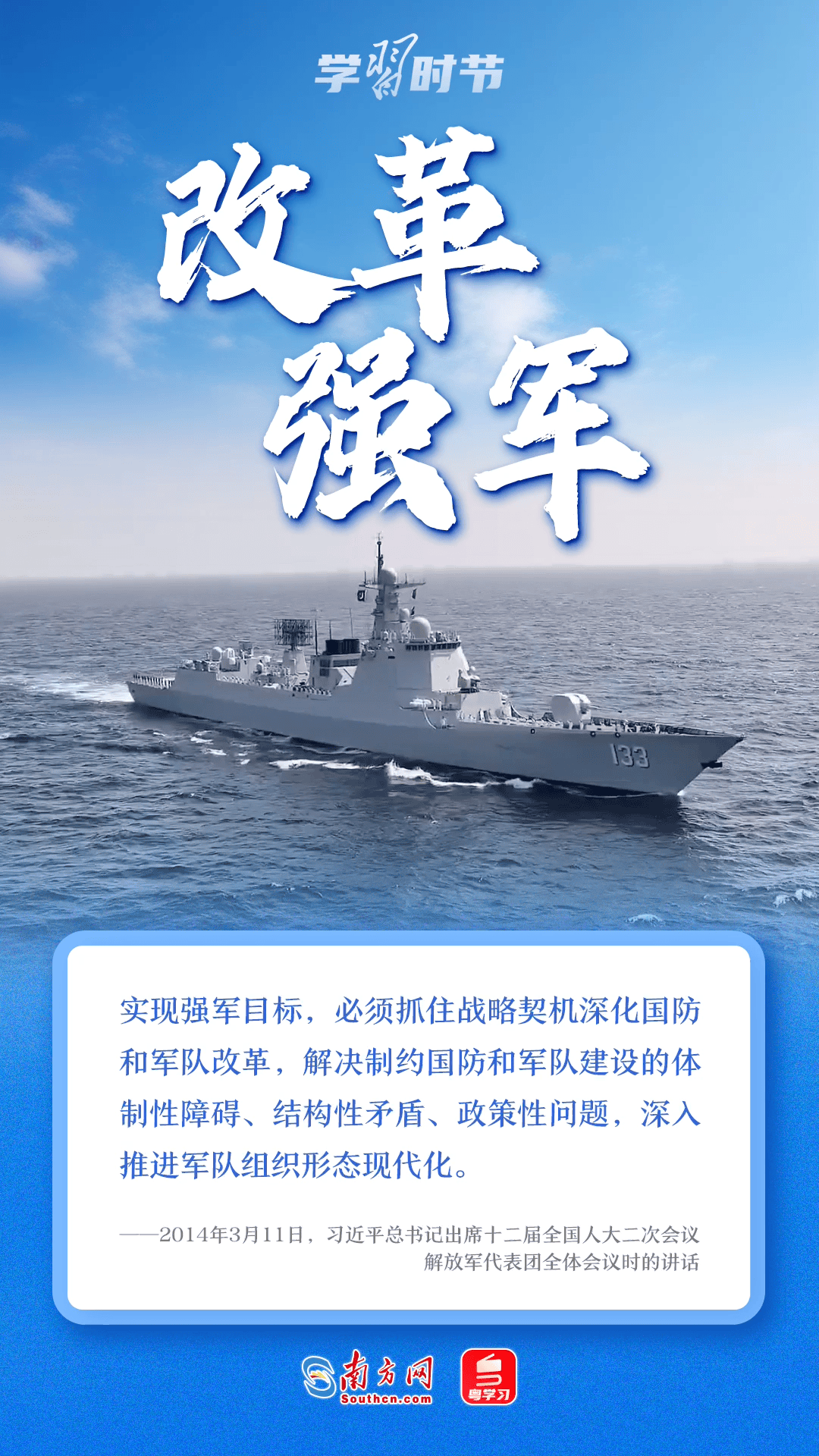 
北京安贞医院黄牛代挂号电话票贩子号贩子网上预约挂号,住院检查加快,学习时节｜关于强军兴军，习近平在两会上这样“划重点”