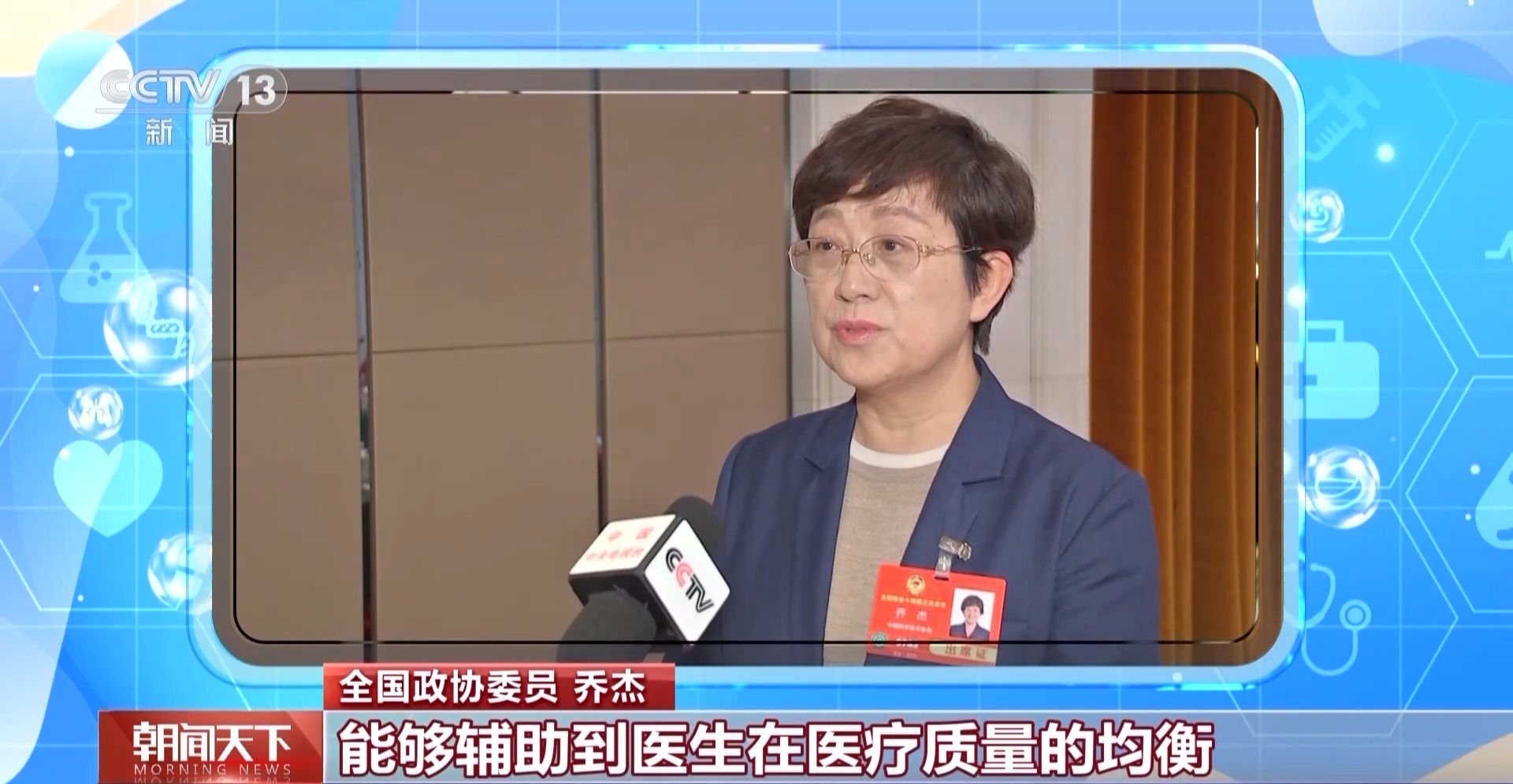 
南京儿童医院黄牛代挂号电话票贩子号贩子网上预约挂号,住院检查加快,“AI医生”能取代医生吗？听听医药科技专家学者怎么说→
