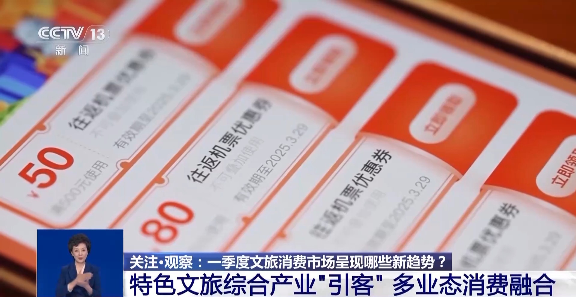 
杭州中医院黄牛代挂号电话票贩子号贩子网上预约挂号,住院检查加快,一季度文旅消费市场呈现哪些新趋势？从这份成绩单找答案