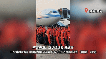 
长春吉大一院黄牛代挂号电话票贩子号贩子网上预约挂号,住院检查加快,争分夺秒，中国力量参与缅甸地震救援“黄金72小时”
