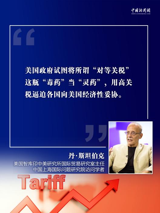 
上海新华医院黄牛代挂号电话票贩子号贩子网上预约挂号,住院检查加快,美智库专家：所谓对等关税，美国真拿这瓶“毒药”当“灵药”了丨世界观