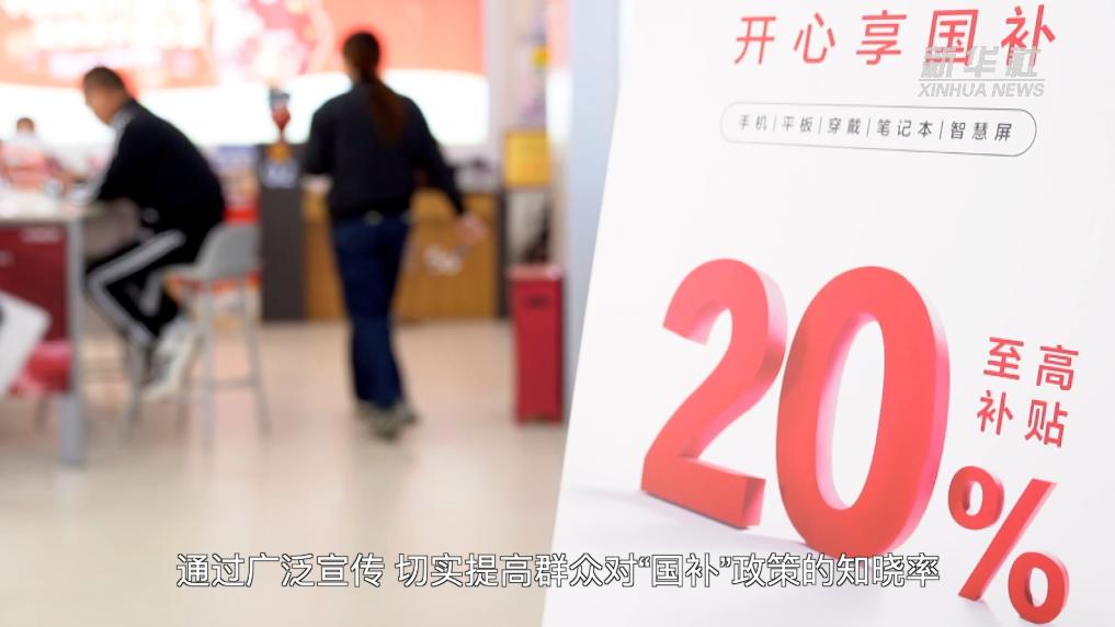 
江苏省人民医院黄牛代挂号电话票贩子号贩子网上预约挂号,住院检查加快,新华视点丨多点开花：消费热潮下的经济新脉动