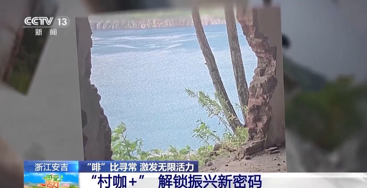 
南京明基医院黄牛代挂号电话票贩子号贩子网上预约挂号,住院检查加快,不产咖啡豆的浙江安吉 为啥有这么多“村咖”？