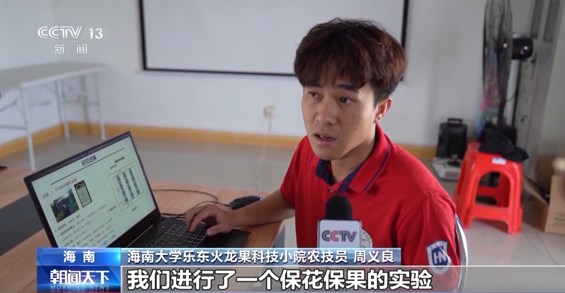 
中山大学附属第一医院黄牛代挂号电话票贩子号贩子网上预约挂号,住院检查加快,打造“田间实验室” 海南科技小院破解热带水果种植难题