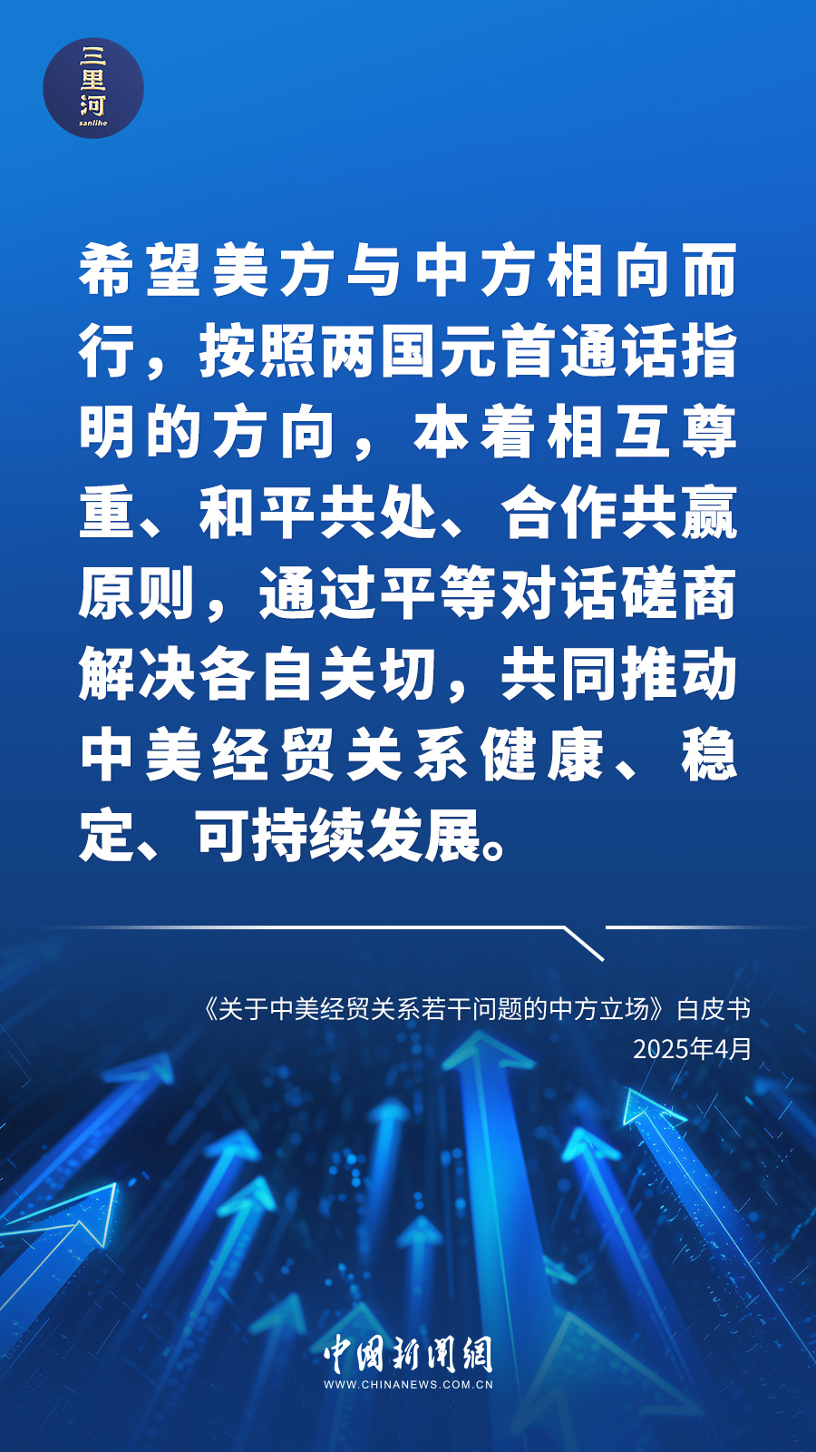 
首都医科大学附属安贞医院黄牛代挂号电话票贩子号贩子网上预约挂号,住院检查加快,中方立场，这10句话铿锵有力！