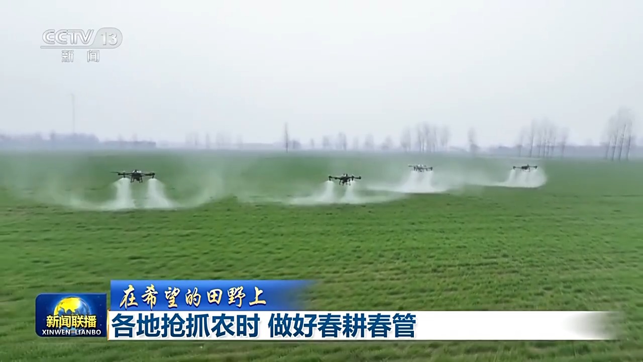 
首都医科大学附属北京中医院黄牛代挂号电话票贩子号贩子网上预约挂号,住院检查加快,在希望的田野上丨无人机施肥、智能化育秧 春耕春管“科技范儿”十足