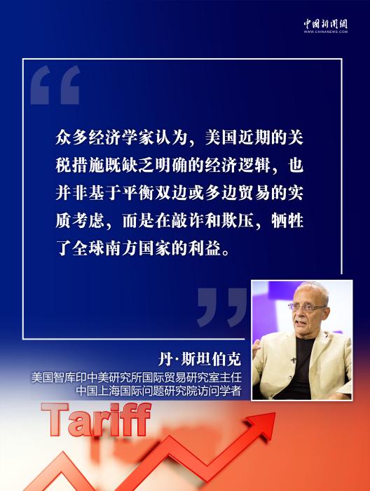 
上海新华医院黄牛代挂号电话票贩子号贩子网上预约挂号,住院检查加快,美智库专家：所谓对等关税，美国真拿这瓶“毒药”当“灵药”了丨世界观