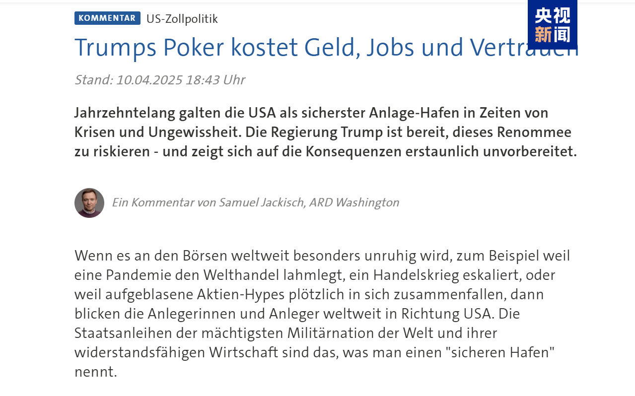 
浙江省肿瘤医院黄牛代挂号电话票贩子号贩子网上预约挂号,住院检查加快,德国媒体批评特朗普滥用关税引发全球贸易乱象