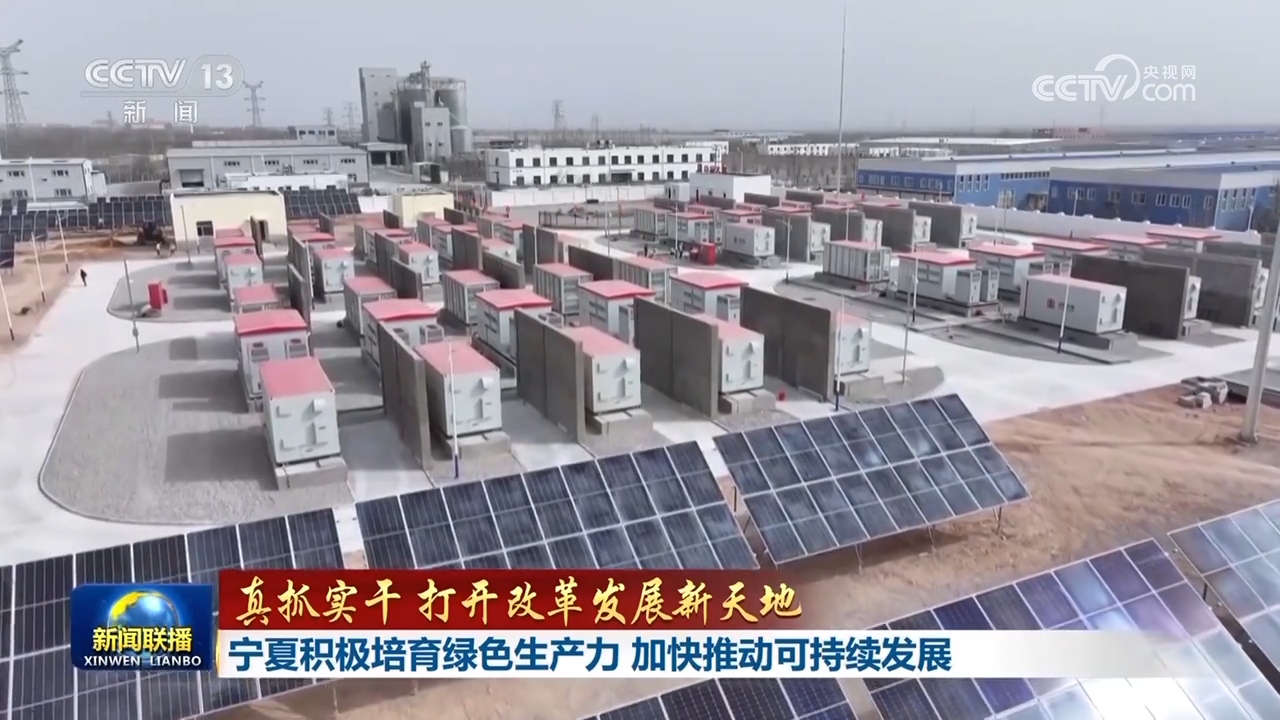 
广州市第一人民医院黄牛代挂号电话票贩子号贩子网上预约挂号,住院检查加快,【真抓实干 打开改革发展新天地】西藏、宁夏立足自身资源优势 加快绿色低碳产业布局