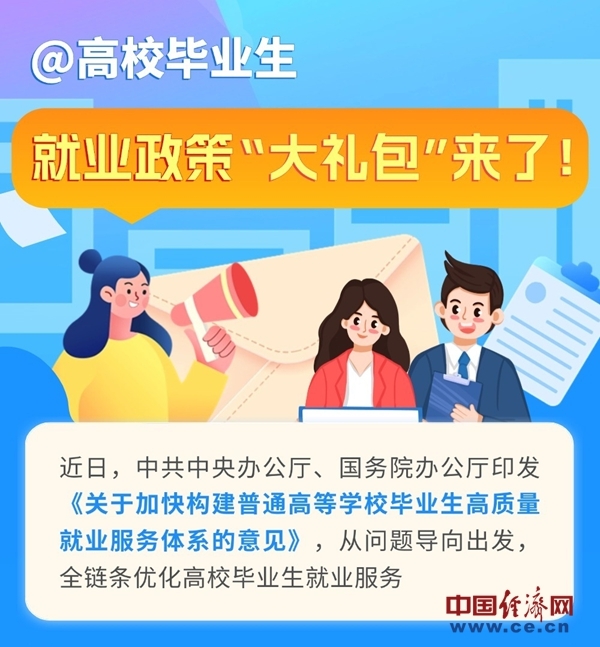 
江苏省肿瘤医院黄牛代挂号电话票贩子号贩子网上预约挂号,住院检查加快,中经评论：优化培养供给 助力高校毕业生“职”通未来