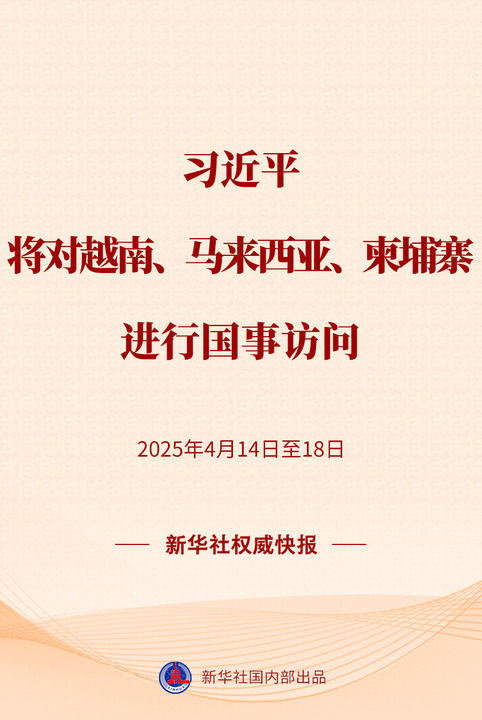 
北京大学人民医院黄牛代挂号电话票贩子号贩子网上预约挂号,住院检查加快,习近平将对越南、马来西亚、柬埔寨进行国事访问