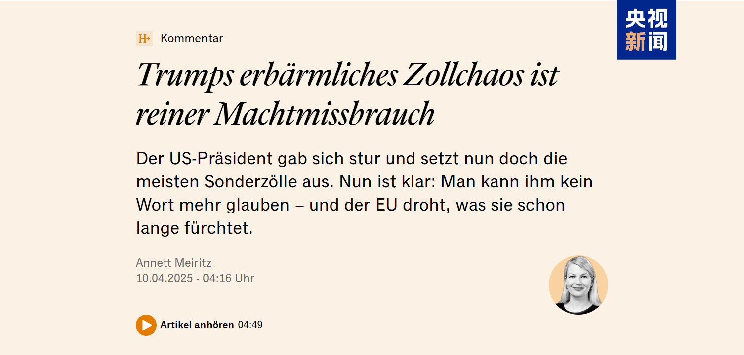 
浙江省肿瘤医院黄牛代挂号电话票贩子号贩子网上预约挂号,住院检查加快,德国媒体批评特朗普滥用关税引发全球贸易乱象