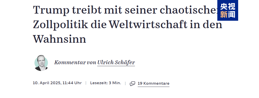 
浙江省肿瘤医院黄牛代挂号电话票贩子号贩子网上预约挂号,住院检查加快,德国媒体批评特朗普滥用关税引发全球贸易乱象