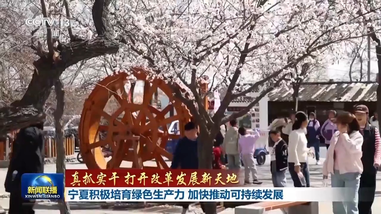 
广州市第一人民医院黄牛代挂号电话票贩子号贩子网上预约挂号,住院检查加快,【真抓实干 打开改革发展新天地】西藏、宁夏立足自身资源优势 加快绿色低碳产业布局