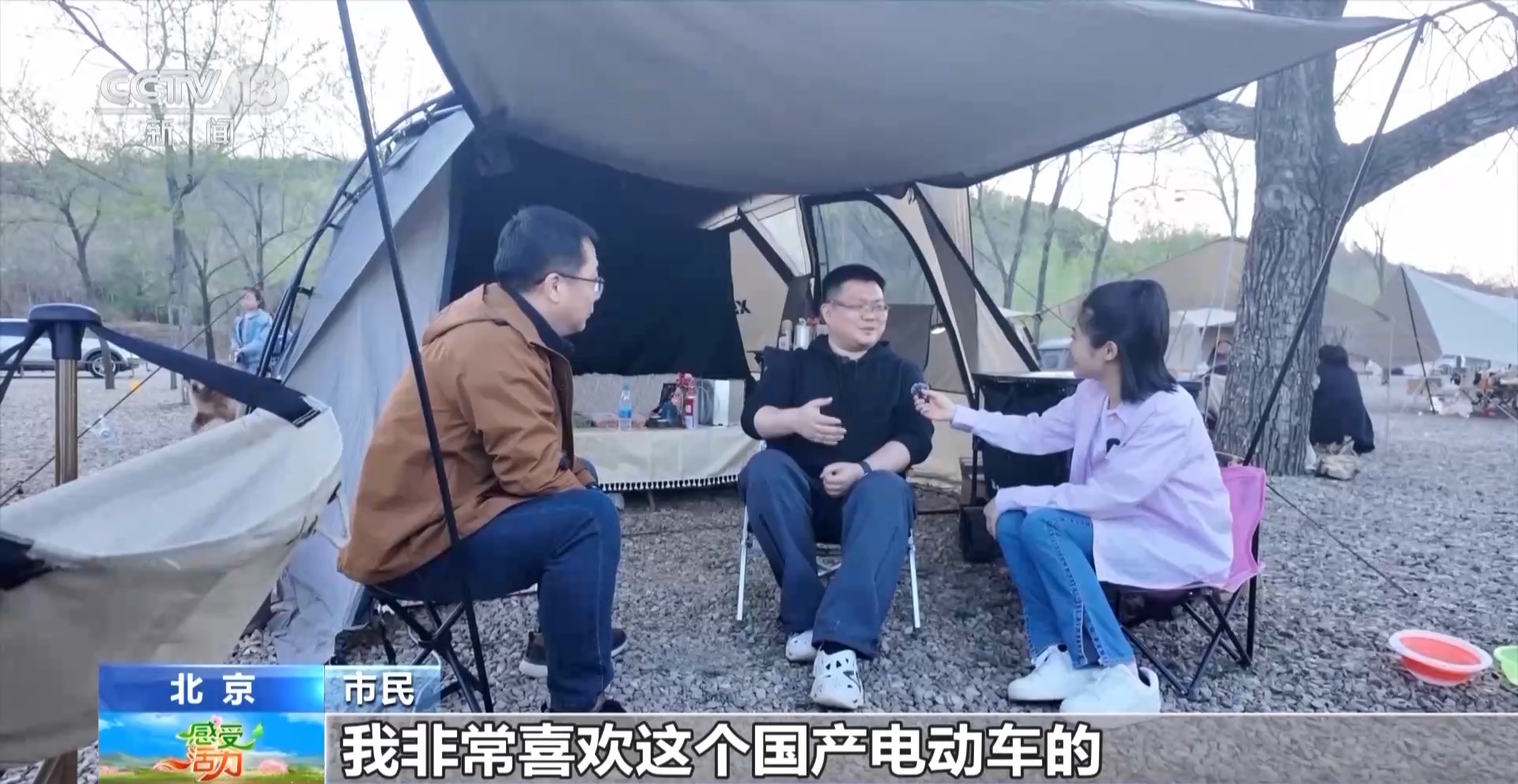 
北京人民医院黄牛代挂号电话票贩子号贩子网上预约挂号,住院检查加快,感受活力丨国产新能源汽车有多“香”？露营、越野实力超硬核的！