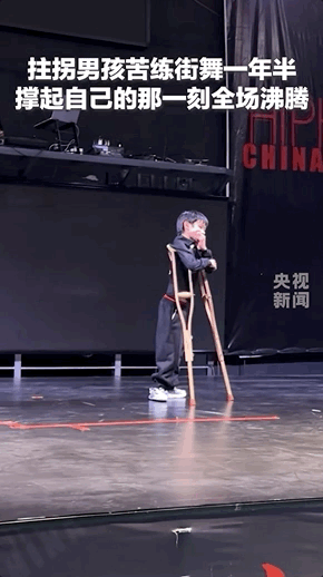 
空军特色医学中心黄牛代挂号电话票贩子号贩子网上预约挂号,住院检查加快,男孩丢掉拐杖，接下来的动作全场沸腾！