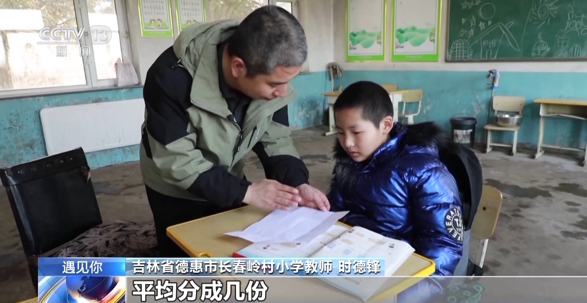 
南京鼓楼医院黄牛号贩子挂号电话村小也能出“学霸”！乡村六老师和他们的“袖珍”学校