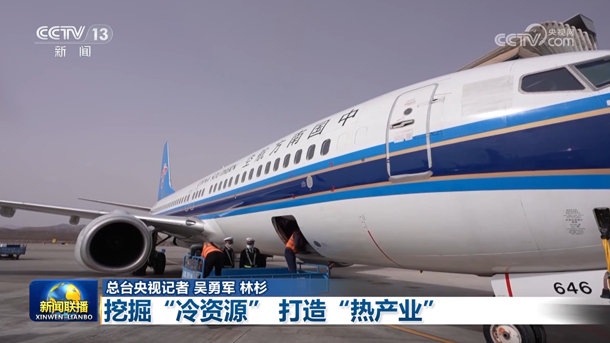 
上海眼耳鼻喉科医院黄牛代挂号电话票贩子号贩子网上预约挂号,住院检查加快,【一线调研】挖掘“冷资源” 打造“热产业”