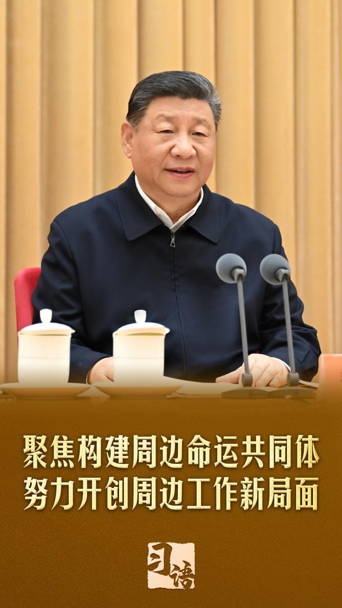 
北京妇产医院黄牛代挂号电话票贩子号贩子网上预约挂号,住院检查加快,习语丨总书记为何如此重视周边工作？