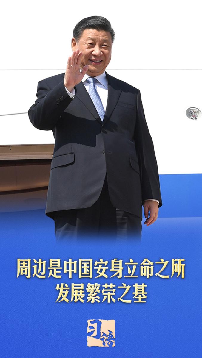 
北京妇产医院黄牛代挂号电话票贩子号贩子网上预约挂号,住院检查加快,习语丨总书记为何如此重视周边工作？