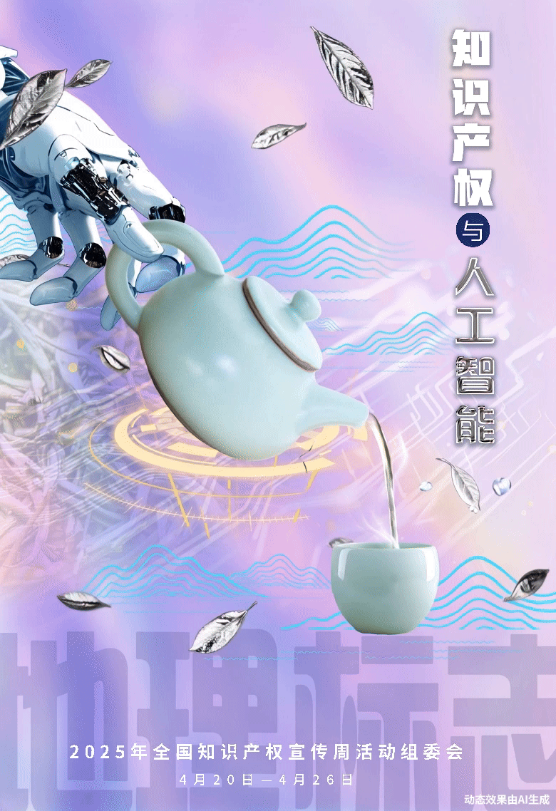 上海胸科医院黄牛代挂号电话票贩子号贩子网上预约挂号,住院检查加快,2025年全国知识产权宣传周主题海报发布