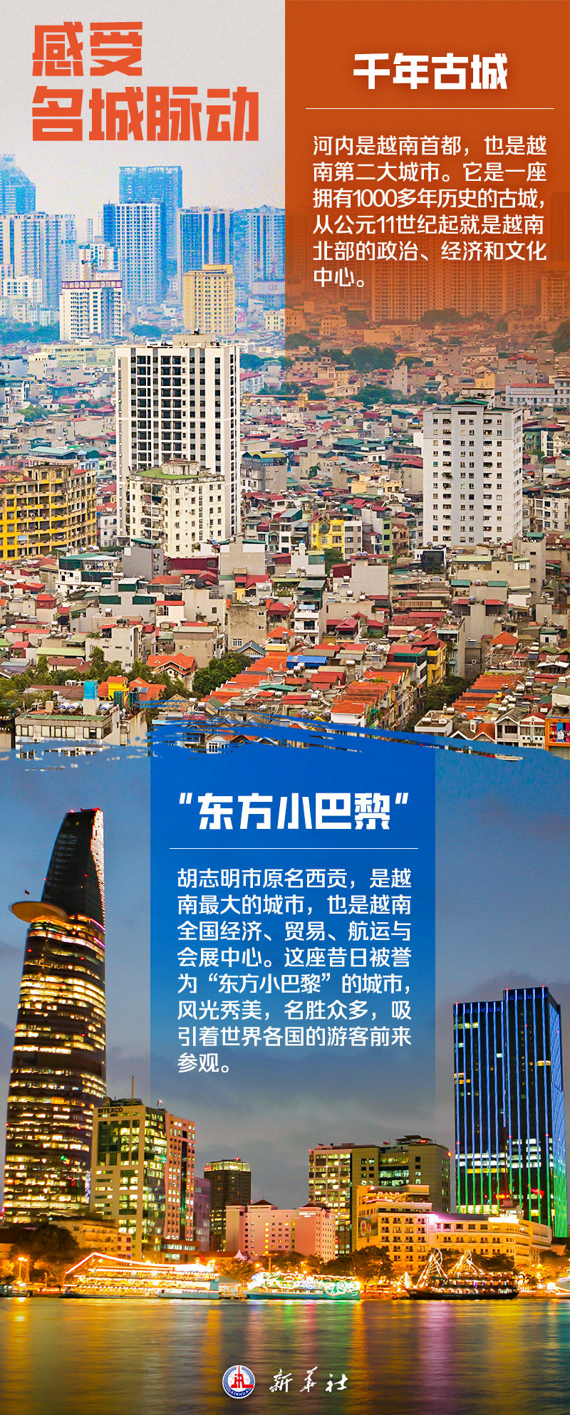 
广州市第一人民医院黄牛代挂号电话票贩子号贩子网上预约挂号,住院检查加快,海报｜这，就是越南！