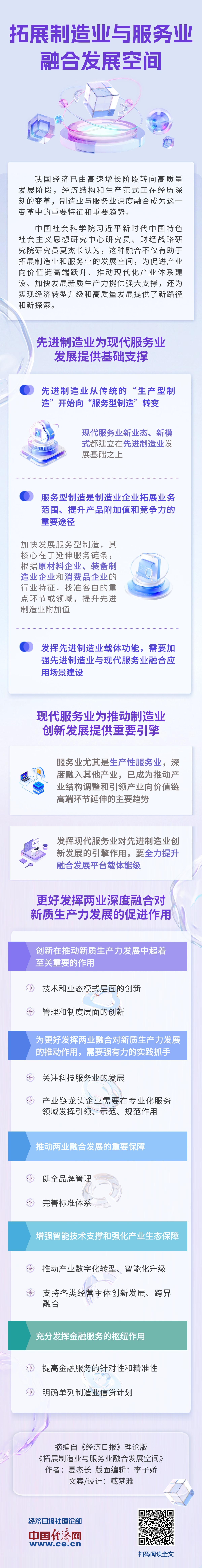 
北京广安门中医院黄牛代挂号电话票贩子号贩子网上预约挂号,住院检查加快,【理响中国·经视图】拓展制造业与服务业融合发展空间