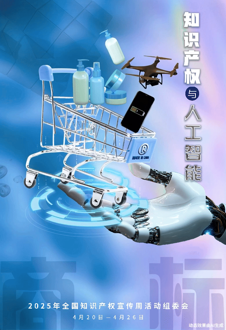 上海胸科医院黄牛代挂号电话票贩子号贩子网上预约挂号,住院检查加快,2025年全国知识产权宣传周主题海报发布