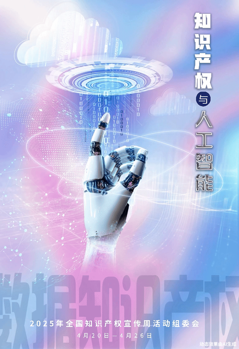 上海胸科医院黄牛代挂号电话票贩子号贩子网上预约挂号,住院检查加快,2025年全国知识产权宣传周主题海报发布