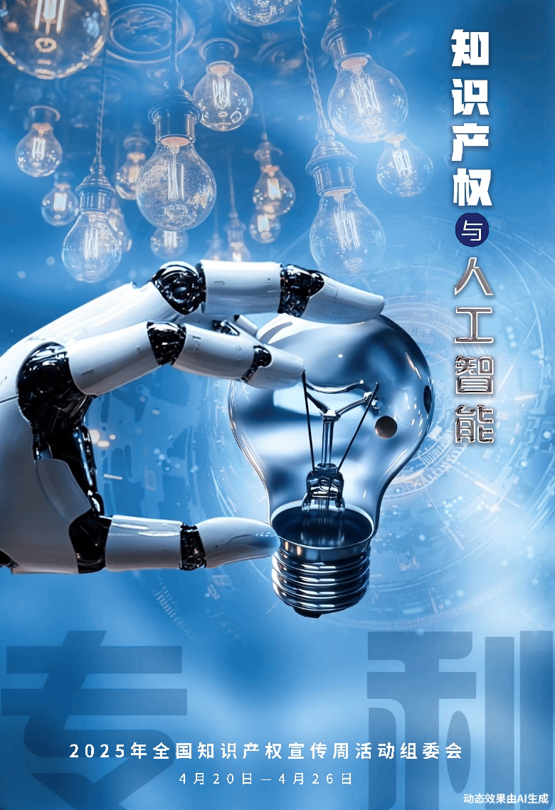 上海胸科医院黄牛代挂号电话票贩子号贩子网上预约挂号,住院检查加快,2025年全国知识产权宣传周主题海报发布