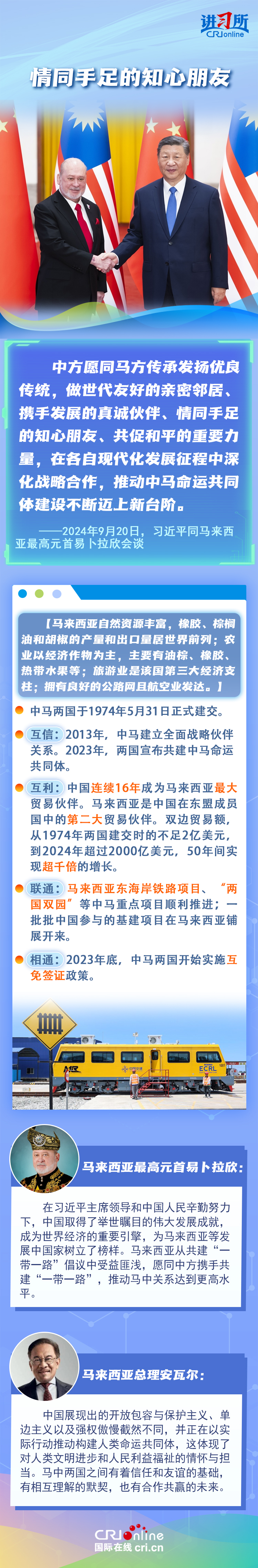 
首都医科大学附属阜外医院黄牛代挂号电话票贩子号贩子网上预约挂号,住院检查加快,【讲习所·跟着习主席看世界】从亲诚惠容理念感悟习近平的邻里之道