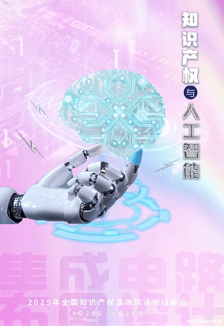 上海胸科医院黄牛代挂号电话票贩子号贩子网上预约挂号,住院检查加快,2025年全国知识产权宣传周主题海报发布