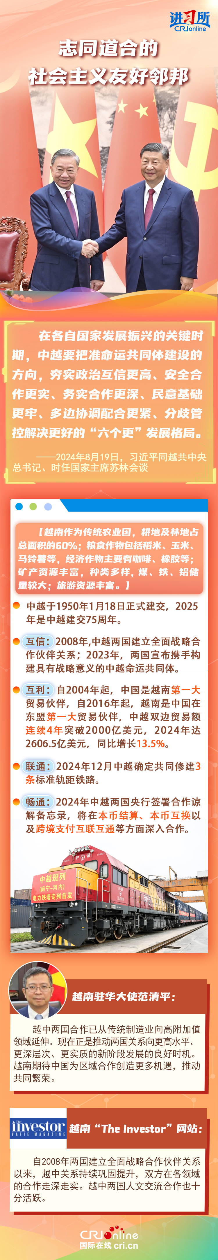 
首都医科大学附属阜外医院黄牛代挂号电话票贩子号贩子网上预约挂号,住院检查加快,【讲习所·跟着习主席看世界】从亲诚惠容理念感悟习近平的邻里之道