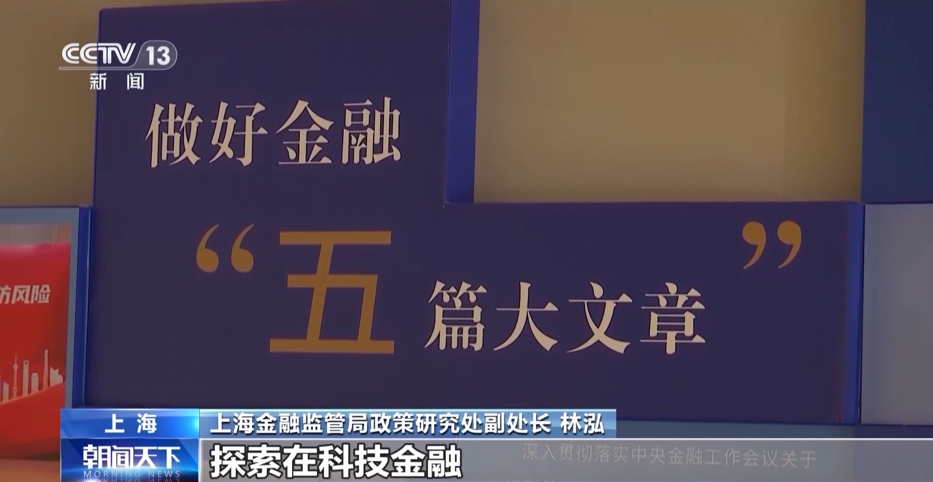 
成都华西医院黄牛代挂号电话票贩子号贩子网上预约挂号,住院检查加快,凝心聚力 实干笃行丨信心明显提升 外资金融机构加速在华布局