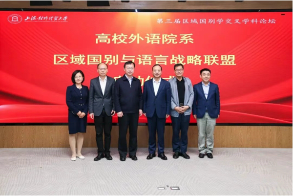
浙江第二医院黄牛代挂号电话票贩子号贩子网上预约挂号,住院检查加快,第三届区域国别学交叉学科论坛在上海对外经贸大学成功举办