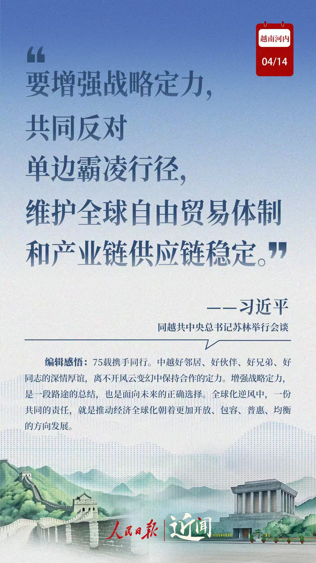 
广州各大医院黄牛代挂号电话票贩子号贩子网上预约挂号,住院检查加快,近闻·越南之行，这些话寓意深刻