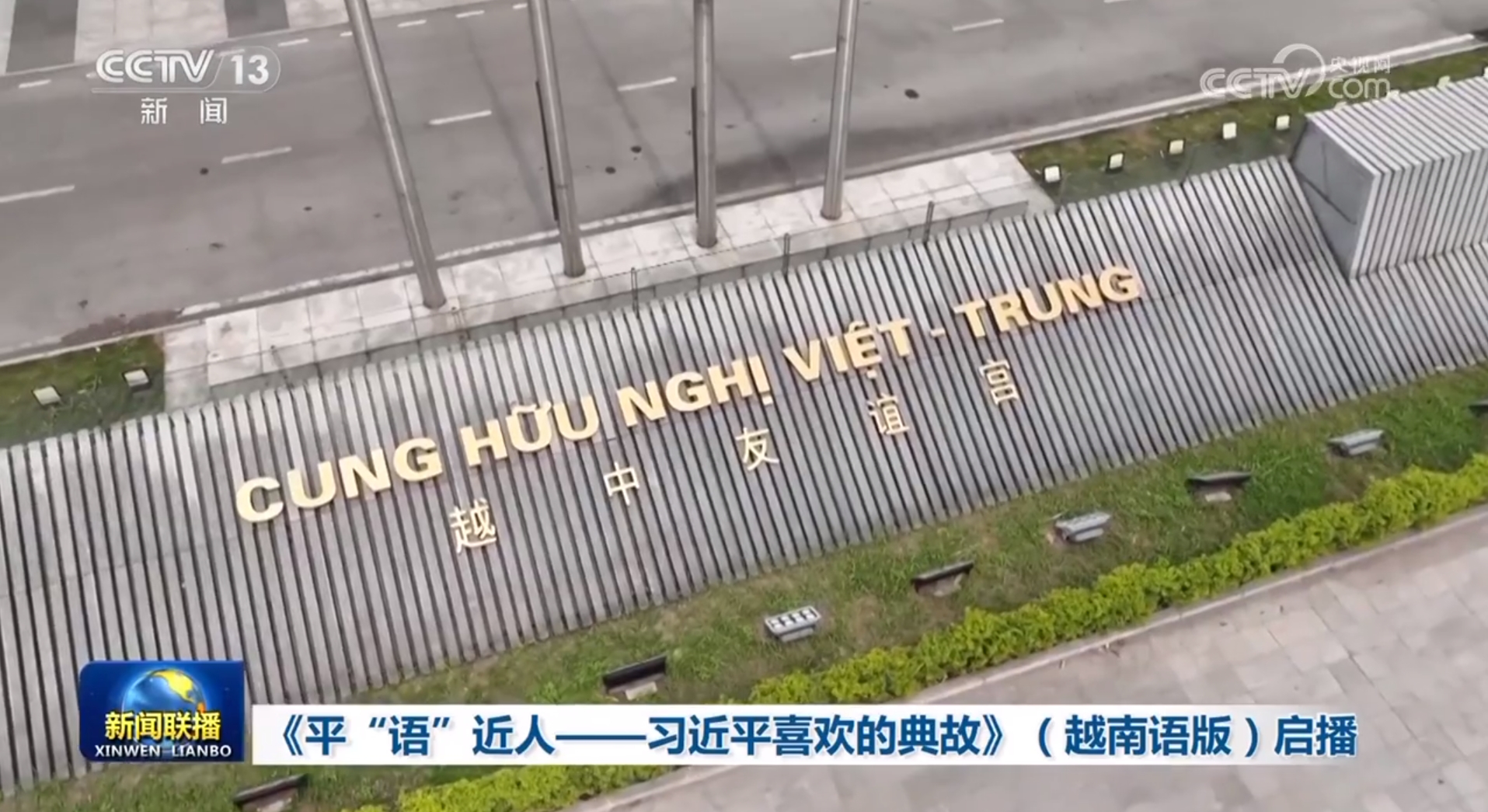 
南京金陵医院黄牛代挂号电话票贩子号贩子网上预约挂号,住院检查加快,《平“语”近人——习近平喜欢的典故》（越南语版）启播