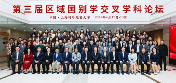 
浙江第二医院黄牛代挂号电话票贩子号贩子网上预约挂号,住院检查加快,第三届区域国别学交叉学科论坛在上海对外经贸大学成功举办