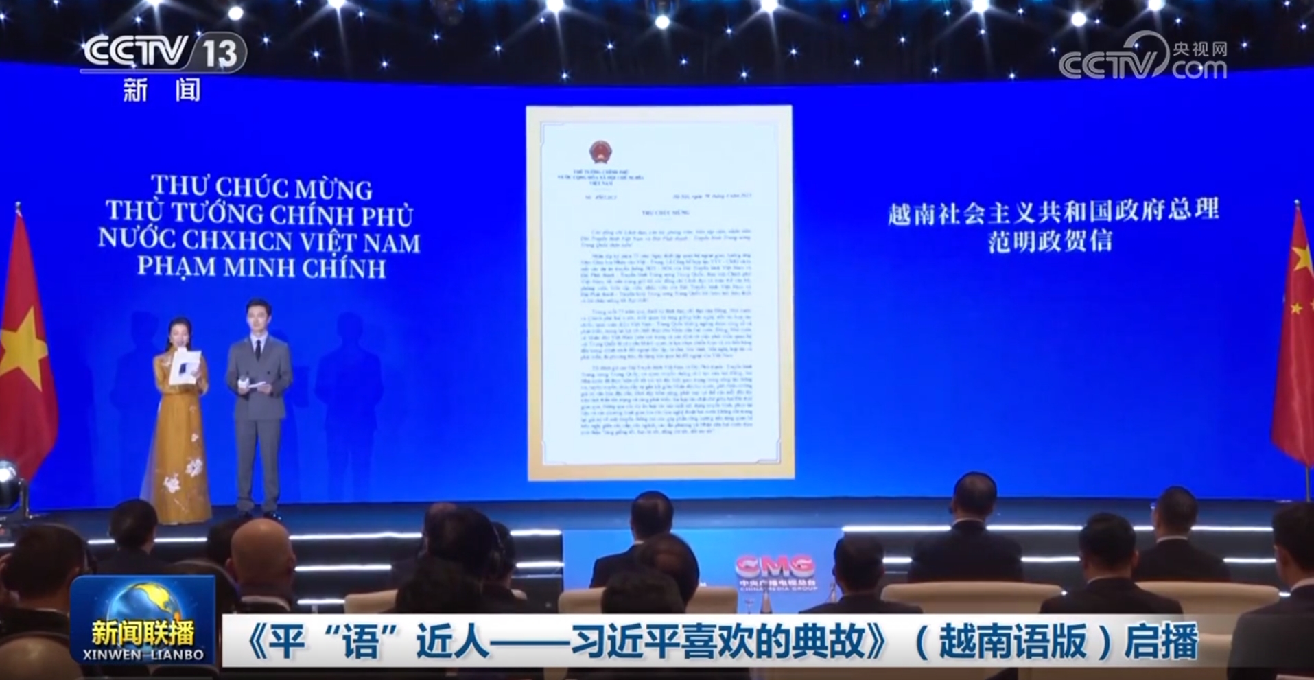 
南京金陵医院黄牛代挂号电话票贩子号贩子网上预约挂号,住院检查加快,《平“语”近人——习近平喜欢的典故》（越南语版）启播