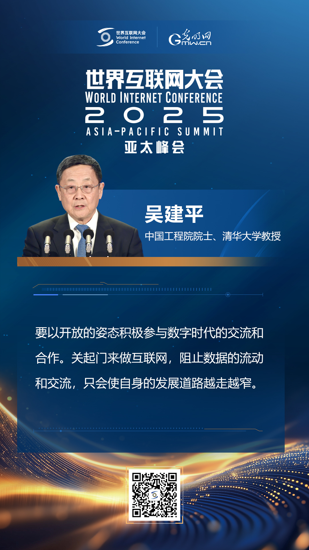 
北京协和医院黄牛代挂号电话票贩子号贩子网上预约挂号,住院检查加快,【海报】在香港，他们共话“数智未来”