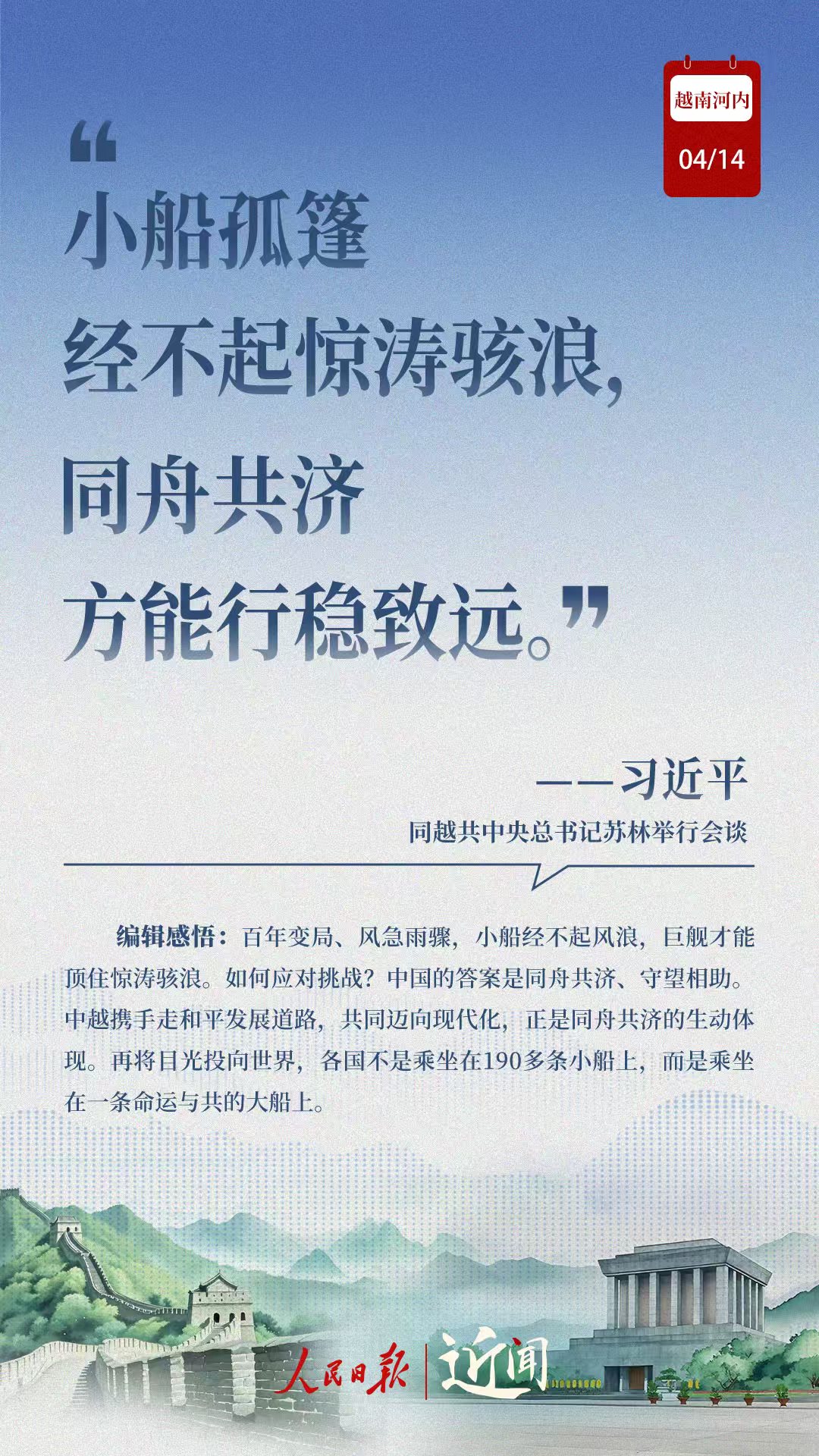 
广州各大医院黄牛代挂号电话票贩子号贩子网上预约挂号,住院检查加快,近闻·越南之行，这些话寓意深刻