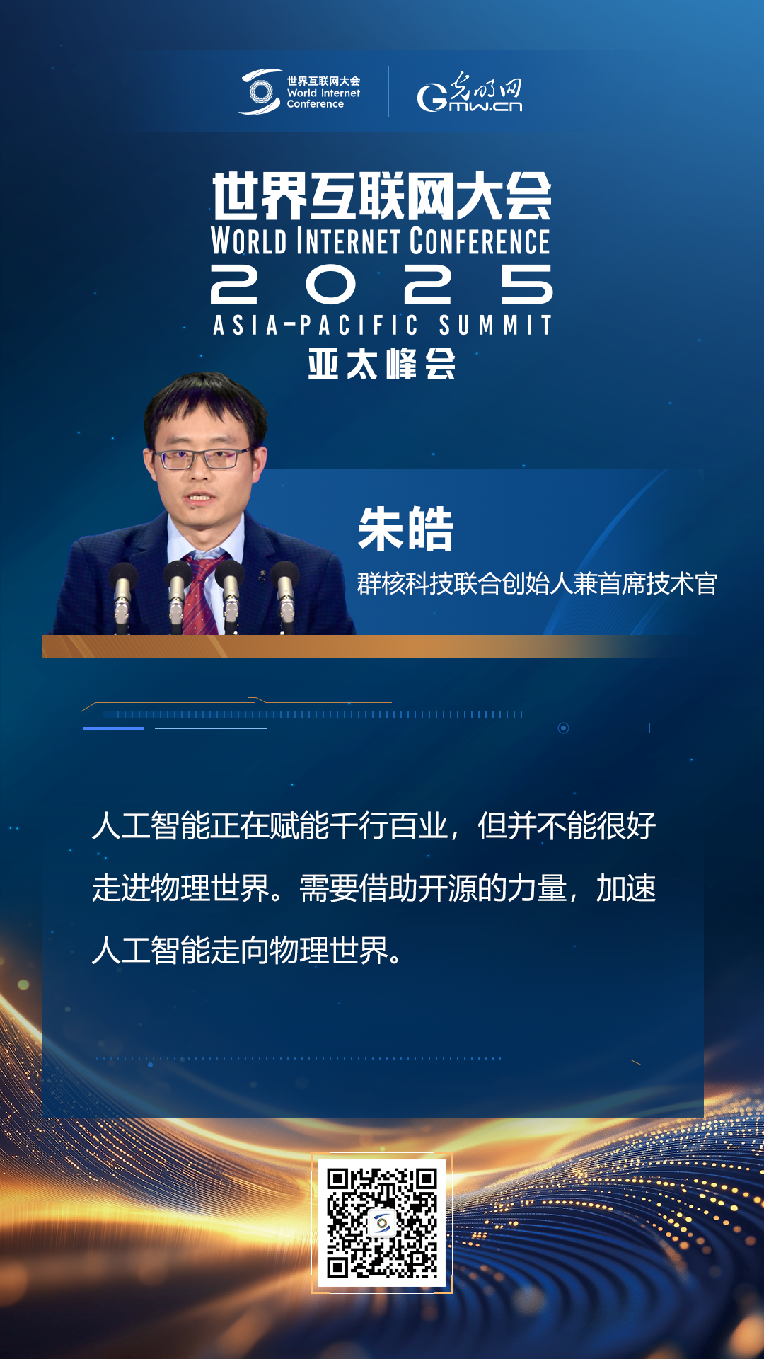 
北京协和医院黄牛代挂号电话票贩子号贩子网上预约挂号,住院检查加快,【海报】在香港，他们共话“数智未来”