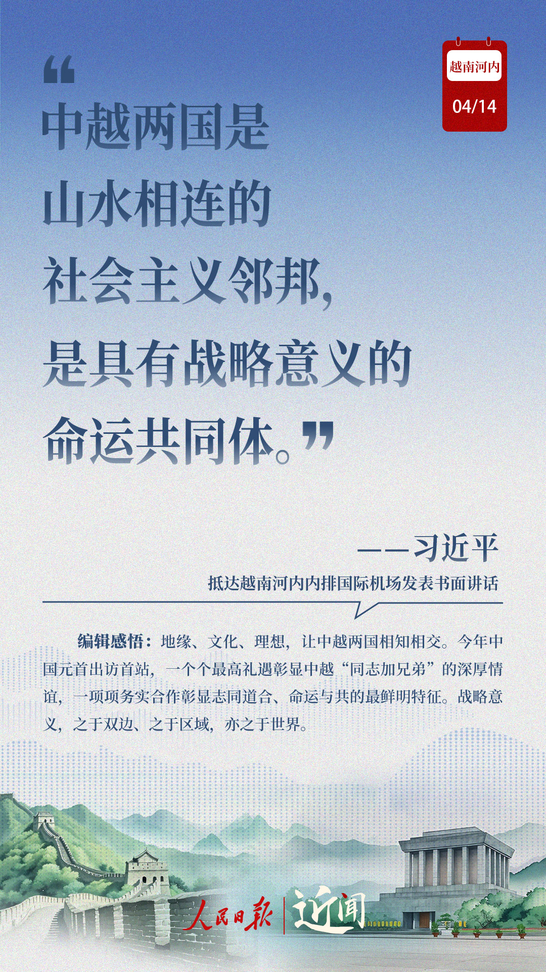 
广州各大医院黄牛代挂号电话票贩子号贩子网上预约挂号,住院检查加快,近闻·越南之行，这些话寓意深刻