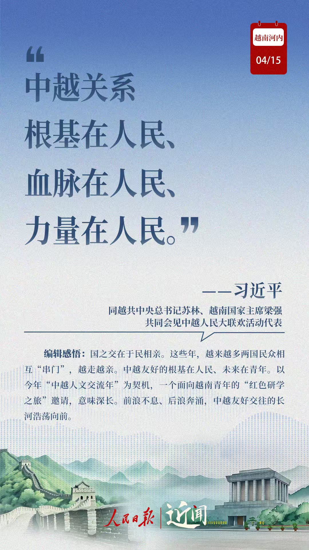 
广州各大医院黄牛代挂号电话票贩子号贩子网上预约挂号,住院检查加快,近闻·越南之行，这些话寓意深刻