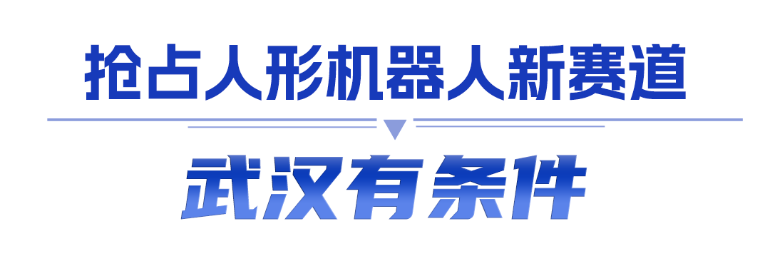 
中国中医科学院望京医院黄牛代挂号电话票贩子号贩子网上预约挂号,住院检查加快,牢记嘱托 建成支点丨竞逐人形机器人赛道，这里跑起来